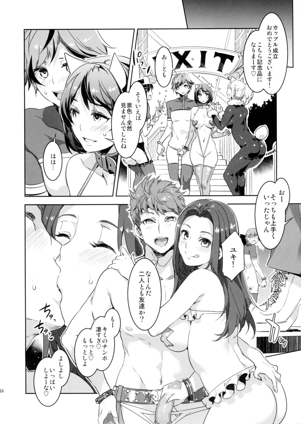 Hentai Manga Comic-Oide yo! Mizuryu Land The 1st Day-Read-26